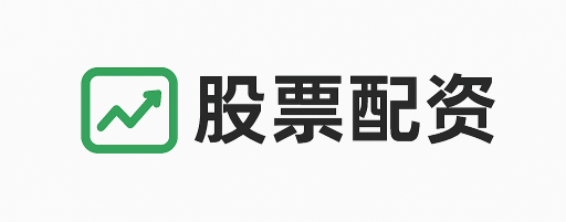 富豪配资